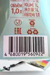 НеМолоко.webp