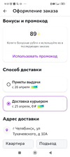 Screenshot_2023-04-23-09-51-58-188_ru.megamarket.marketplace.webp