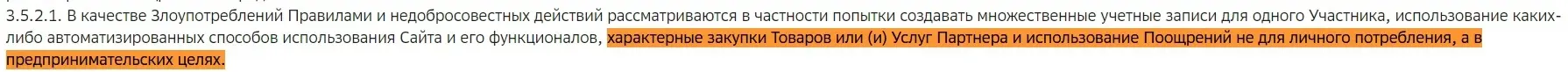 Браво.webp