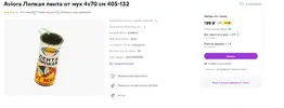 от мух.webp