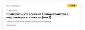 Город Заданий - Opera_230427004253.webp