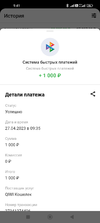 Screenshot_2023-04-27-09-41-57-544_ru.mw.webp