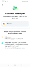 Screenshot_20230428_235650_ru.instamart.webp