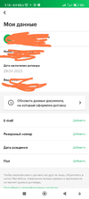 Screenshot_2023-04-30-03-18-57-009-edit_ru.megafon.mlk.webp