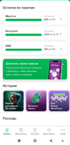 Screenshot_2023-04-30-03-18-12-291-edit_ru.megafon.mlk.webp