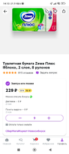 Screenshot_2023-04-30-14-13-29-811_ru.megamarket.marketplace.webp