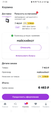 Screenshot_20230430_213844.webp