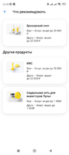 Screenshot_2023-05-03-12-18-53-738_ru.tinkoff.investing.webp