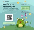 жаба.webp