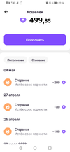Screenshot_20230505_090437_ru.urentbike.aqm.webp