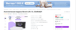 подушка.webp