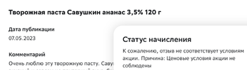 Снимок экрана 2023-05-08 в 06.58.48.webp