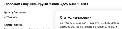 Снимок экрана 2023-05-08 в 07.01.21.webp