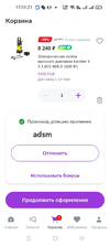 Screenshot_2023-05-09-17-01-22-66_30cc176f4b3b38d93056db5a8604f4cb.webp