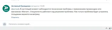 Снимок экрана (4111).webp