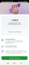 Screenshot_2023-05-13-18-33-20-148_ru.sberbankmobile.webp