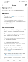 Screenshot_20230515_115252_ru.tander.magnit.webp