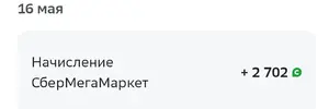 Screenshot_2023-05-16-22-48-17-978_ru.goods.marketplace.webp