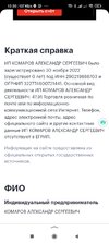 Screenshot_2023-05-17-12-30-52-899_ru.yandex.searchplugin.jpg