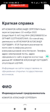 Screenshot_2023-05-17-12-30-52-899_ru.yandex.searchplugin.jpg