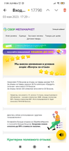 Screenshot_2023-05-04-07-38-01-693_ru.yandex.mail.webp