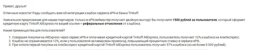 тинькоф.webp