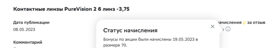 Снимок экрана 2023-05-19 в 09.30.14.png