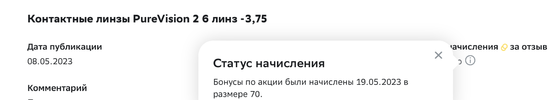 Снимок экрана 2023-05-19 в 09.30.14.webp