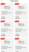 Royal Kuchen ААА.webp