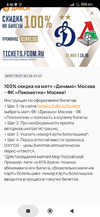 Screenshot_2023-05-23-08-40-57-085_com.ru.dixy.webp