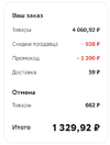 Снимок экрана 2023-05-23 в 19.02.51.webp