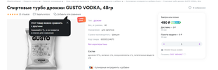 Дрожжи.webp