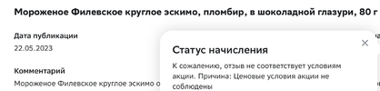 Снимок экрана 2023-05-24 в 20.15.25.webp