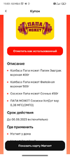 Screenshot_2023-05-25-15-03-34-568_ru.tander.magnlb.webp