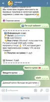 Screenshot_20230527_202620_Telegram.webp