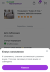 snapshot_sbermegamarket.ru_1685207092653.webp snapshot_sbermegamarket.ru_1685207092653.webp