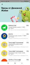 Screenshot_2023-05-27-22-47-36-499_com.idamob.tinkoff.android.webp