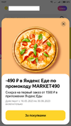 Screenshot_2023-05-28-19-27-02-878_ru.beru.android.webp