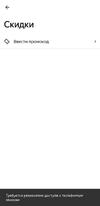 Screenshot_29.05.23-12.19.15_Yandex Go.webp