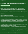 заправка.webp
