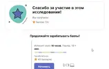опрос.webp
