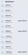 Screenshot_20230531_185156_YooMoney.webp