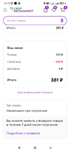Screenshot_2023-06-01-12-15-34-262_com.android.chrome.webp