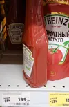 Хайнц 800.webp