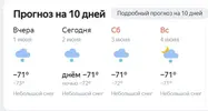погода.webp