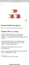 Screenshot_2023-06-02-19-45-00-907_com.idamob.tinkoff.android.jpg