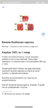Screenshot_2023-06-02-19-45-00-907_com.idamob.tinkoff.android.webp