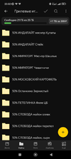 Screenshot_2023-06-05-20-02-31-056_ru.yandex.disk.webp