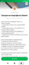 Screenshot_2023-06-07-06-07-18-508_ru.megafon.mlk.webp