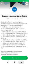 Screenshot_2023-06-07-06-07-07-867_ru.megafon.mlk.webp